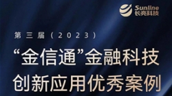 長(zhǎng)亮科技這個(gè)產(chǎn)品又拿獎(jiǎng)了！