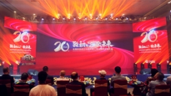 “致初心·敬未來” 長亮科技成立20周年暨上市10周年慶典大會圓滿落幕！