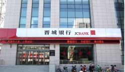 開門紅！長亮科技中標晉城銀行核心系統、統一支付系統項目