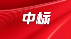 初冬藏銳意| 長(zhǎng)亮科技中標(biāo)華夏銀行分布式核心基礎(chǔ)技術(shù)平臺(tái)建設(shè)項(xiàng)目