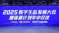 獲權(quán)威推薦！長亮科技上榜中國信通院“鑄基計(jì)劃”多項(xiàng)評(píng)選